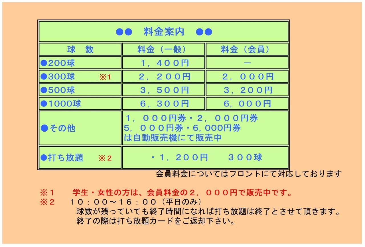 綾歌　料金（R6.04.01）