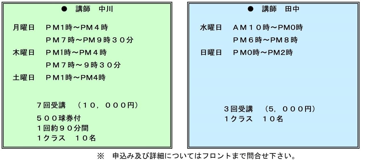 綾歌　スクール